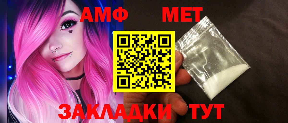 АМФ Розовый Выборг