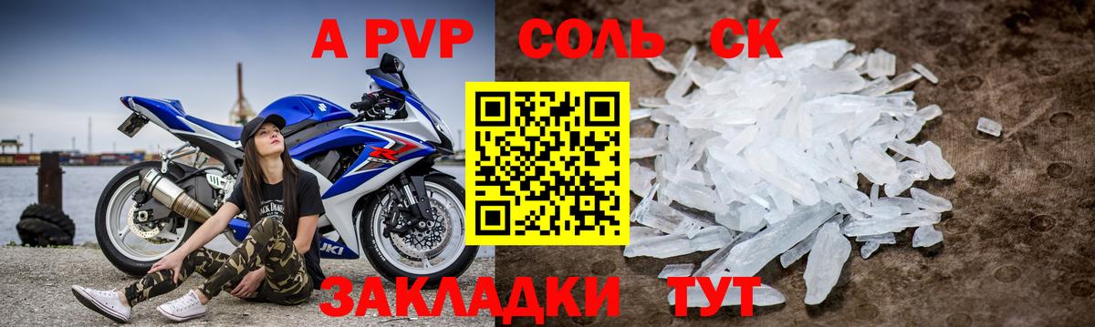 Alfa_PVP кристаллы  Альфа ПВП СК  А ПВП крисы CK  Выборг  Вход с VPN 