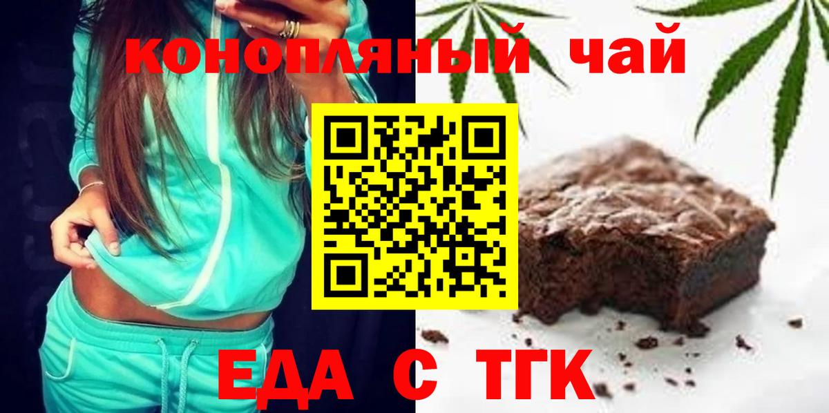 Печенье с ТГК марихуана Выборг
