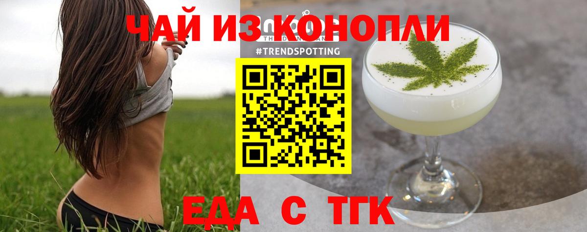 Canna-Cookies конопля  Вход с VPN  Выборг 