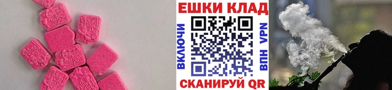 Ecstasy 99% где найти наркотики мориарти наркотические препараты Выборг MEGA tor