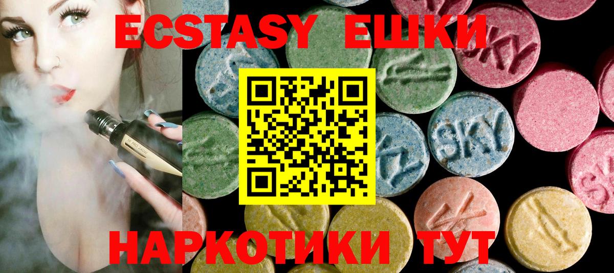 Ecstasy  Вход с VPN  Выборг  ЭКСТАЗИ 280мг  Экстази mix 