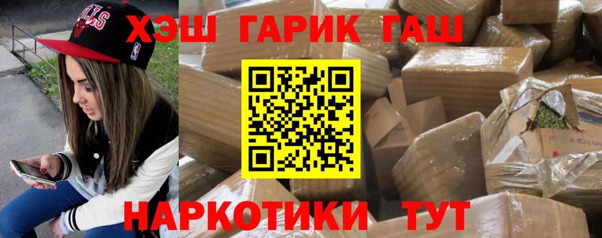 ГАШИШ 40% ТГК  ГАШ  Вход с VPN  Выборг  Гашиш AMNESIA HAZE 