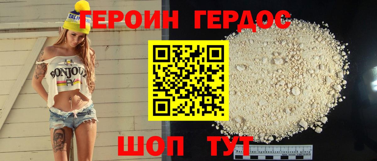 ГЕРОИН гречка Выборг