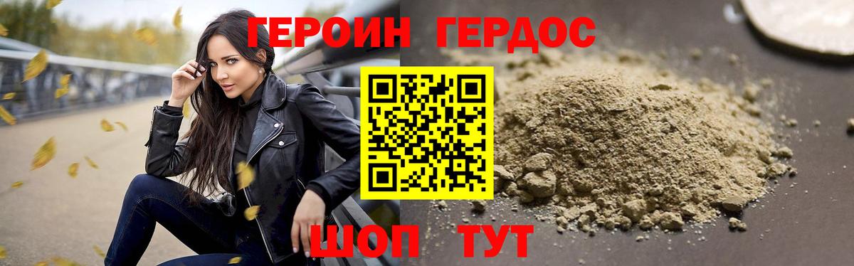 Героин VHQ  Вход с VPN  Выборг 
