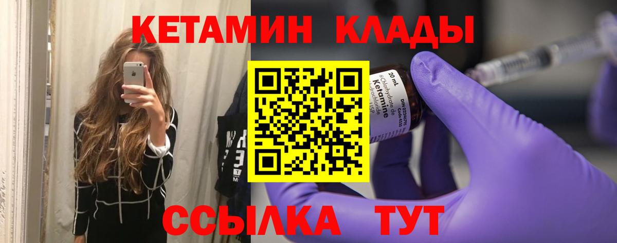 Выборг  КЕТАМИН ketamine  Вход с VPN 