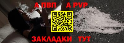 альфа пвп Мариинск