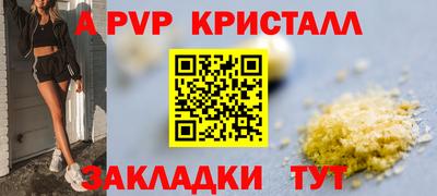 альфа пвп Мариинск
