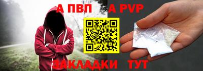 альфа пвп Мариинск