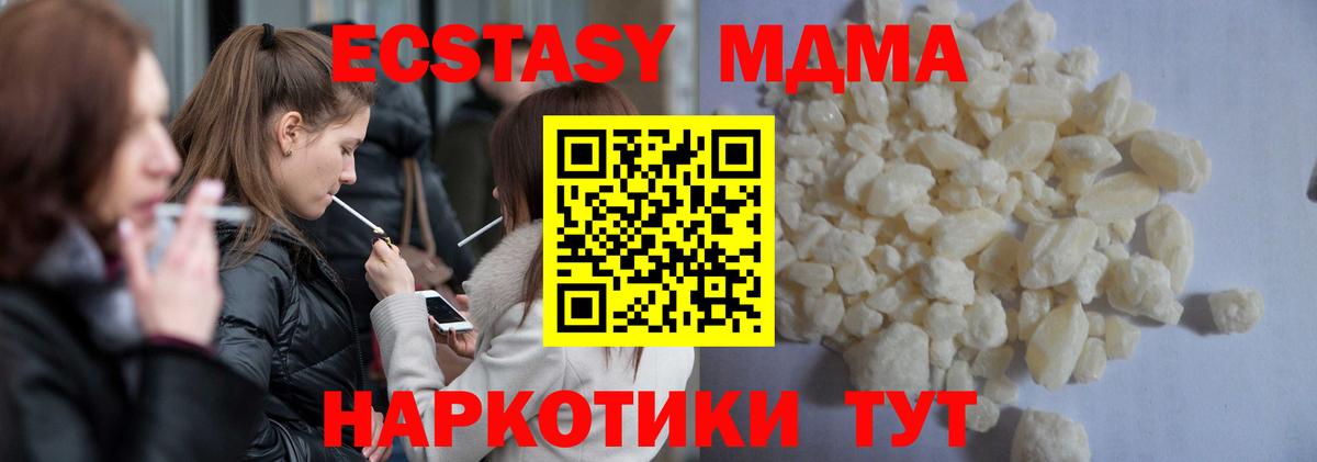 MDMA  MDMA VHQ  Вход с VPN  Выборг 