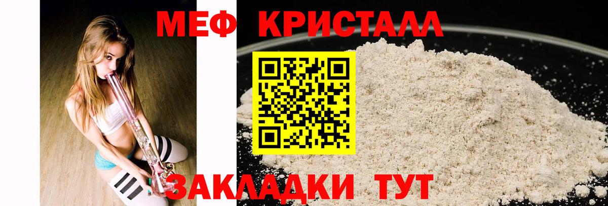 Меф мяу мяу  Выборг