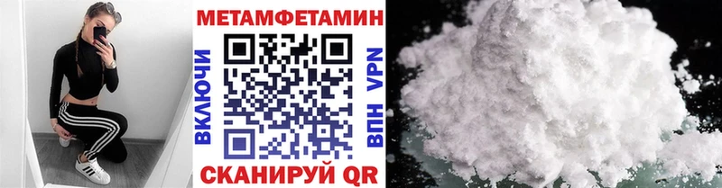 МЕТАМФЕТАМИН кристалл  МЕГА вход  Выборг 