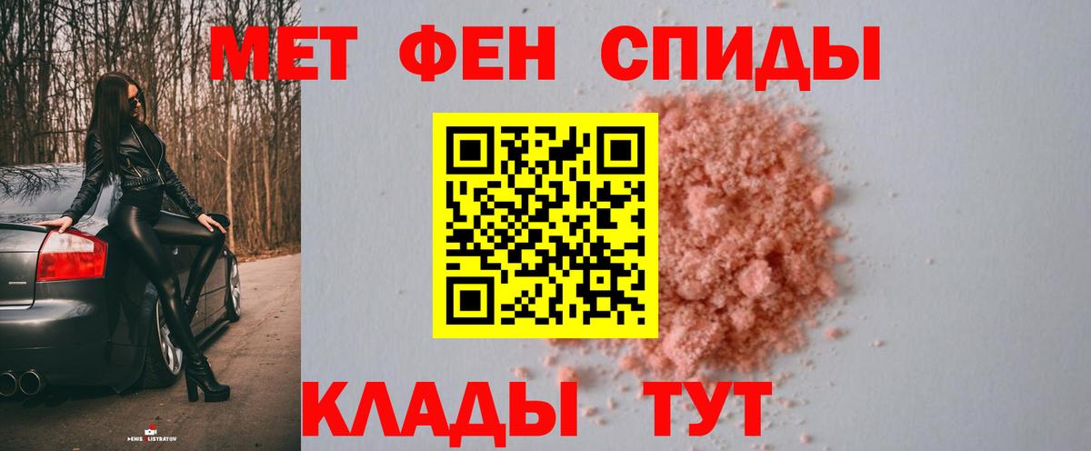 Первитин пудра Выборг