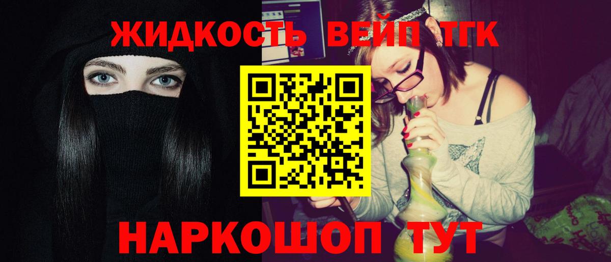 Дистиллят ТГК THC oil Выборг